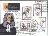 Bloc suvenir bloc curat Lafontaine 2021 din Bulgaria