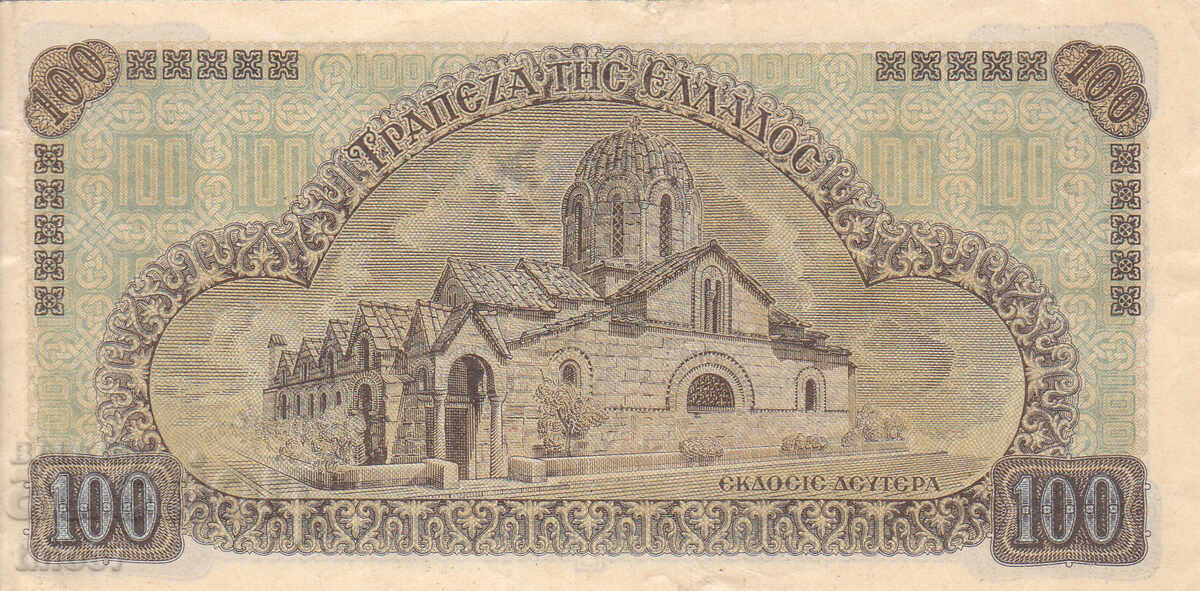 Δημοπρασία tino37- ΕΛΛΑΔΑ - 100 ΔΡΑΧΜΕΣ - 1941 - VF+
