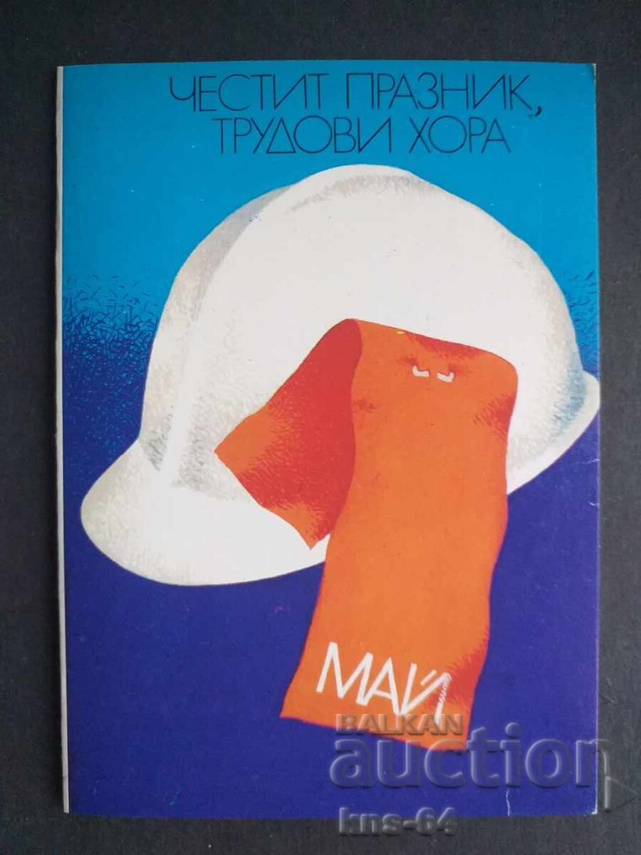 Propaganda socială
