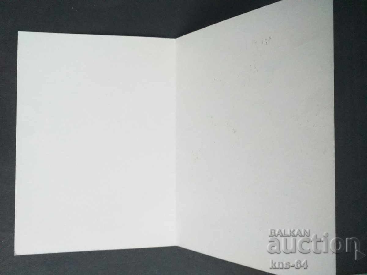 Propaganda socială cu preț € 0.85 | 1.66 BGN