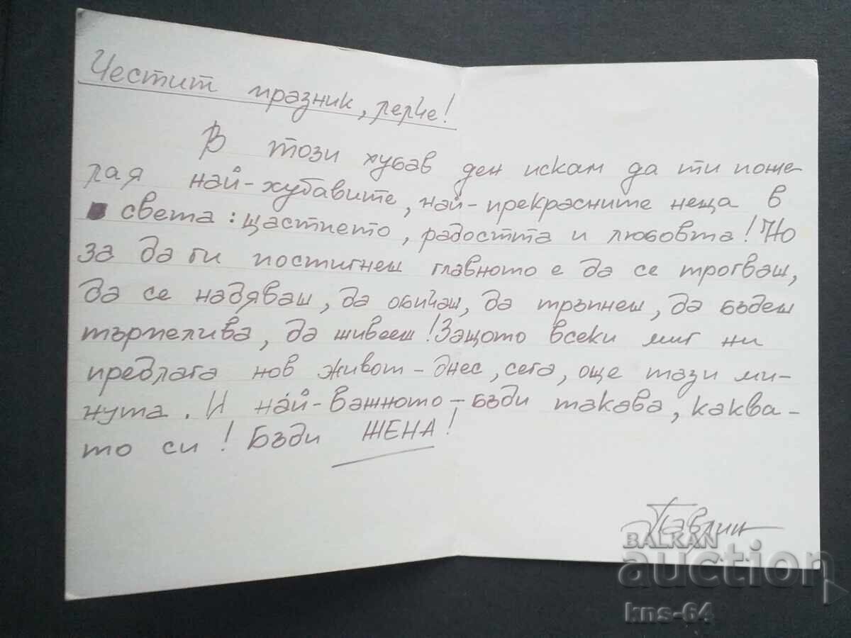 Propaganda socială cu preț € 0.80 | 1.56 BGN
