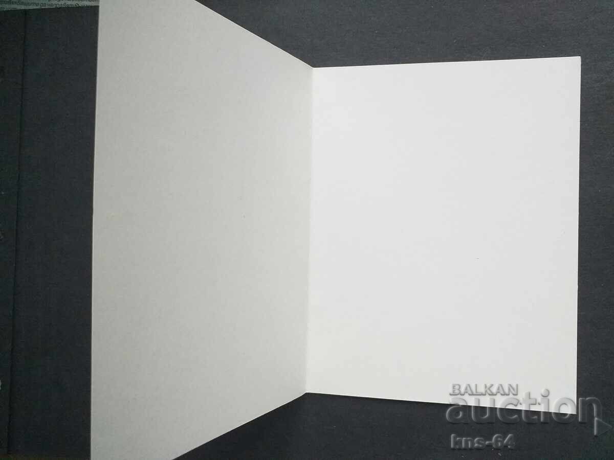 Propaganda socială cu preț € 0.90 | 1.76 BGN