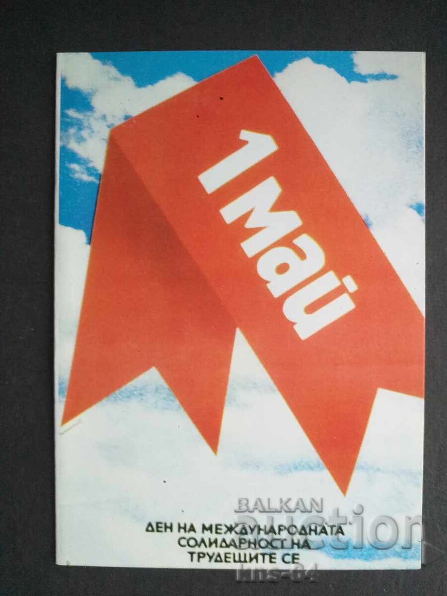 Propaganda socială