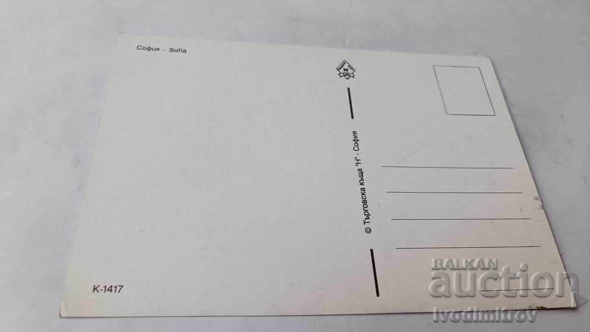 Καρτ ποστάλ Σοφία Κολάζ με τιμή € 0.88 | 1.72 BGN