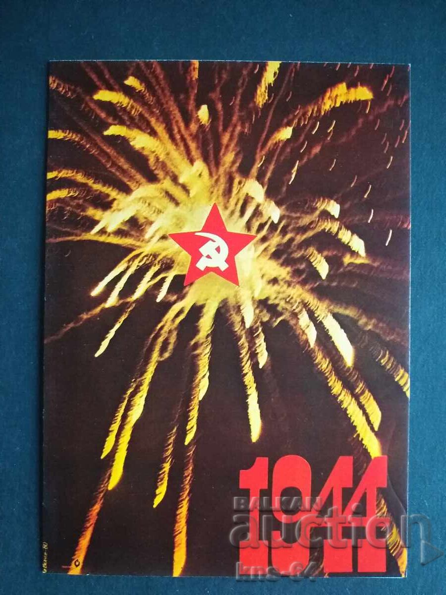 Social propaganda of September 9th