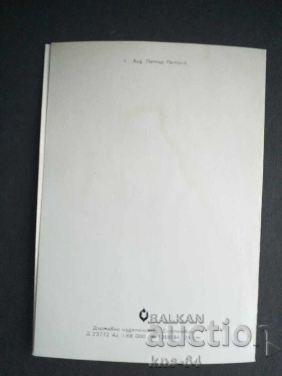 Auction  Social propaganda of September 9th