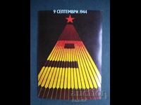 Propagandă socială 9 Septembrie