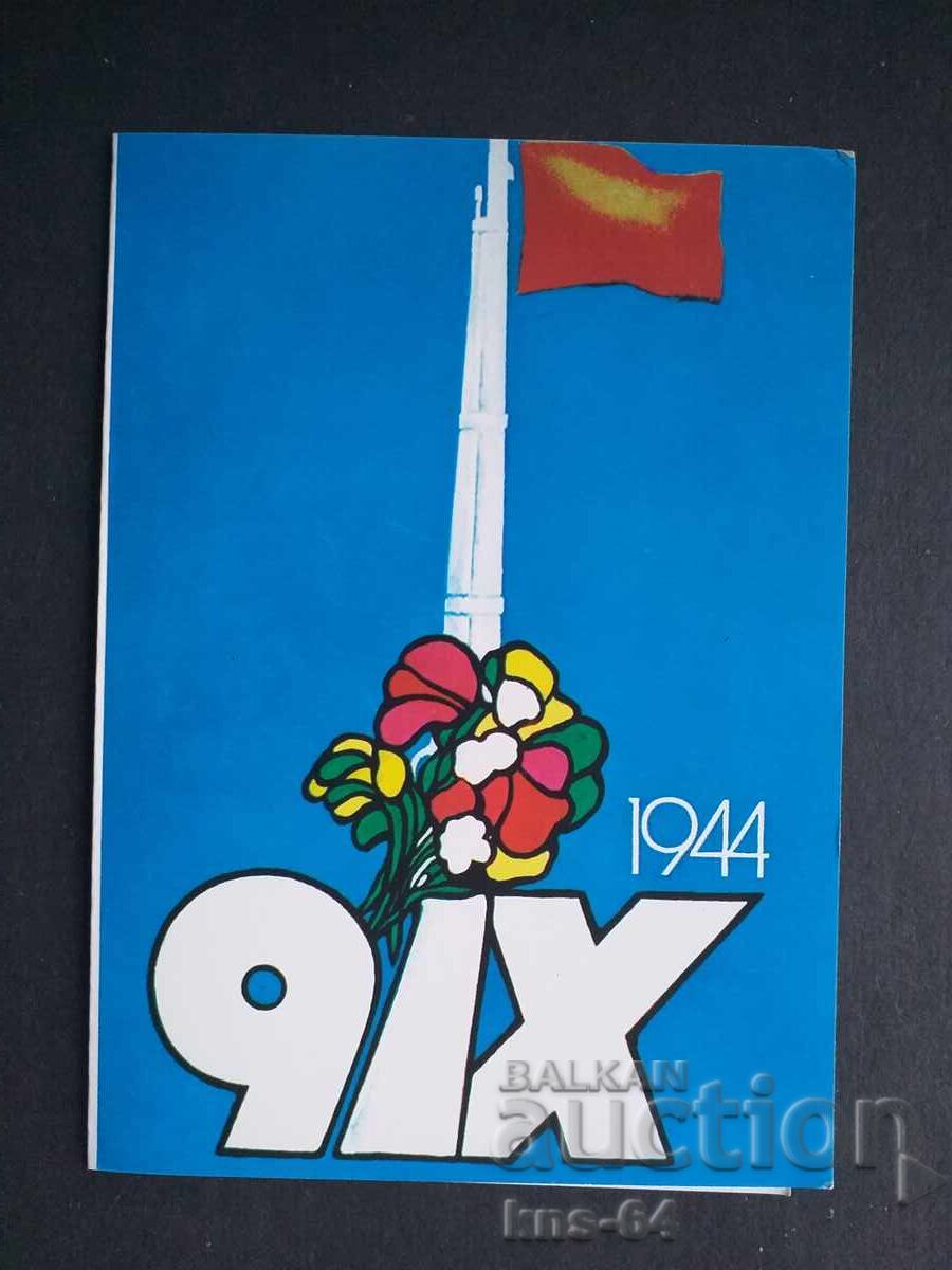 Propagandă socială 9 Septembrie