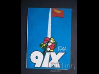 Propagandă socială 9 Septembrie
