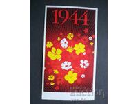 Propagandă socială 9 Septembrie
