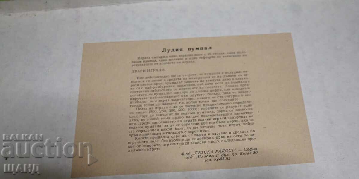 Joc de masă vechi, social, "pompă nebună" cu instrucțiuni și cutie - 5