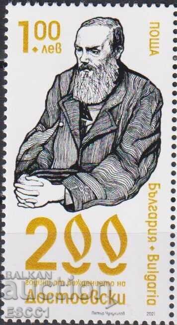Καθαρό γραμματόσημο Ντοστογιέφσκι 2021 από Βουλγαρία