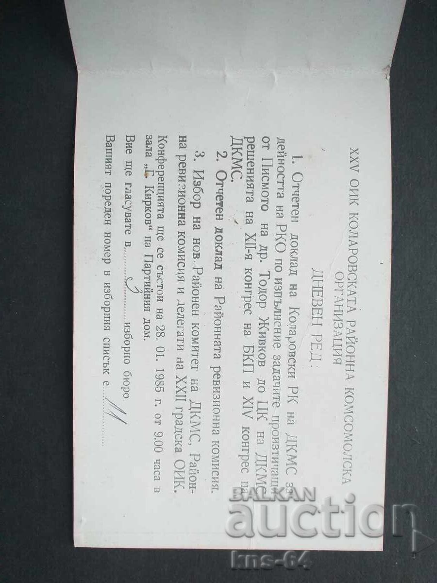 Propagandă socială Carte de delegat cu preț € 1.20 | 2.35 BGN