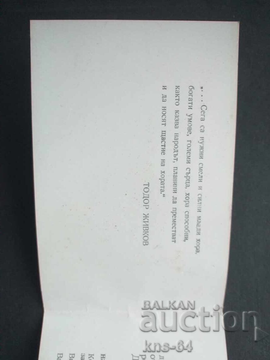 Licitație Propagandă socială Carte de delegat