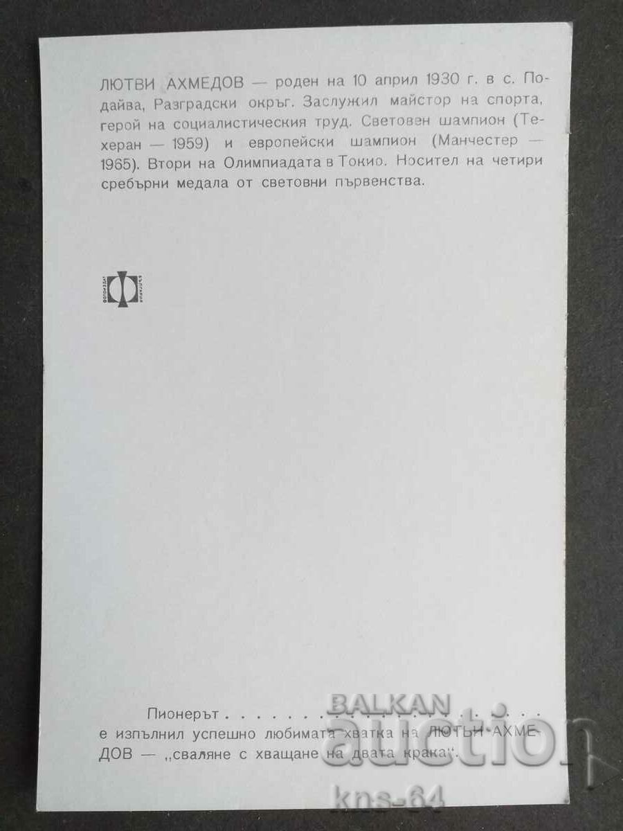 Luptă-te cu Lyutvi Akhmedov cu preț € 1.02 | 1.99 BGN