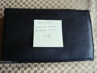 Άλμπουμ τραπεζογραμματίων από Σοτσα - 1 + μπόνους τραπεζογραμμάτιο