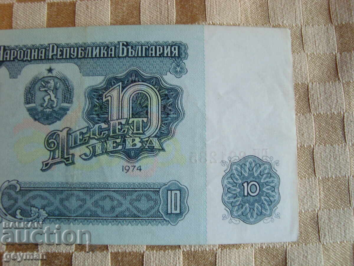 Παράδοση 10 leva 1974 g. εξαψήφιος αριθμός