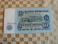 10 leva 1974 g. εξαψήφιος αριθμός