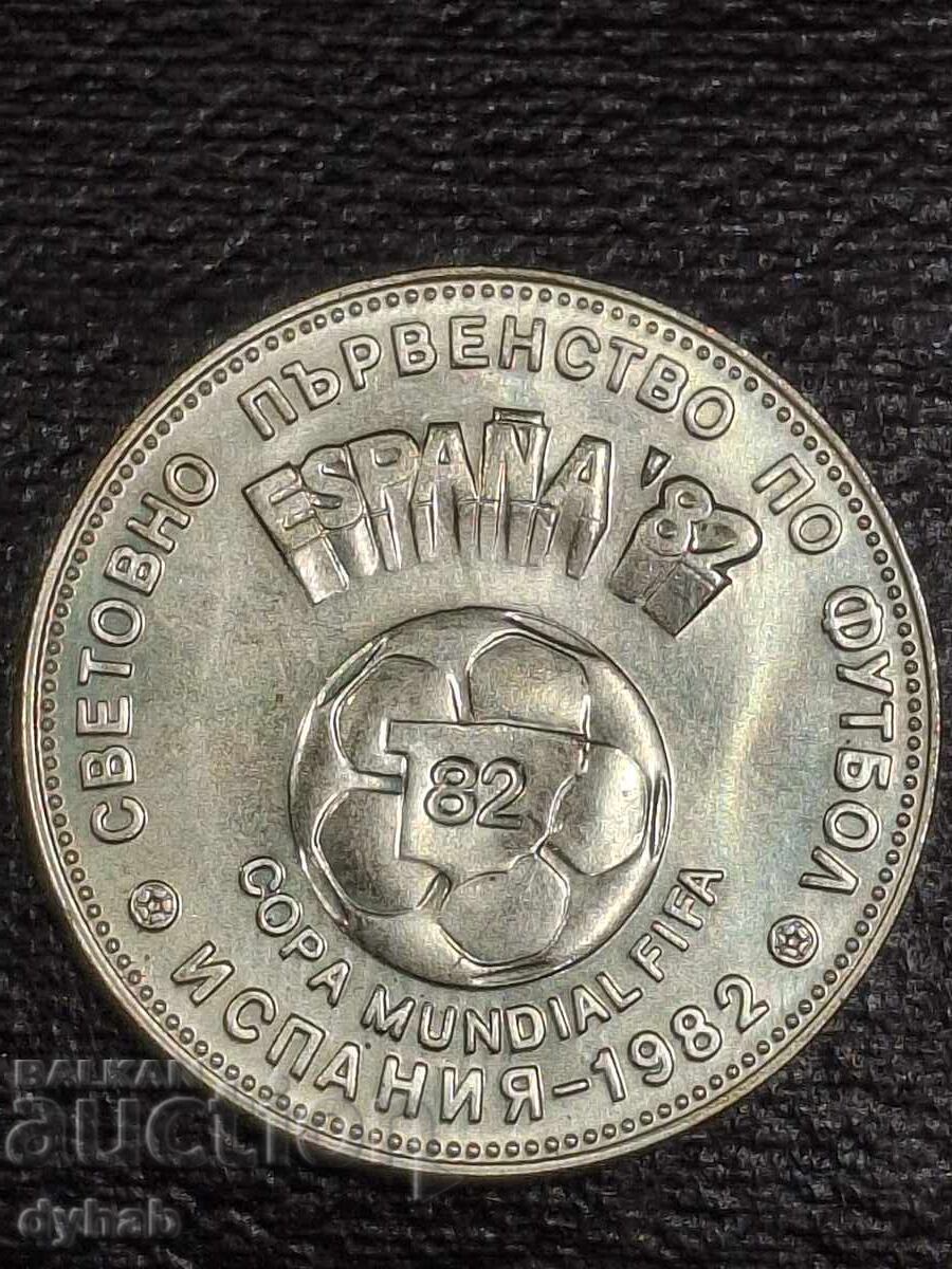 Moneti Svetovno pŭrvenstvo po futbol - 6