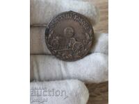 Μετάλλιο Βαλκανικού Πολέμου 1912 "Αγιασμένο Κόσοβο"