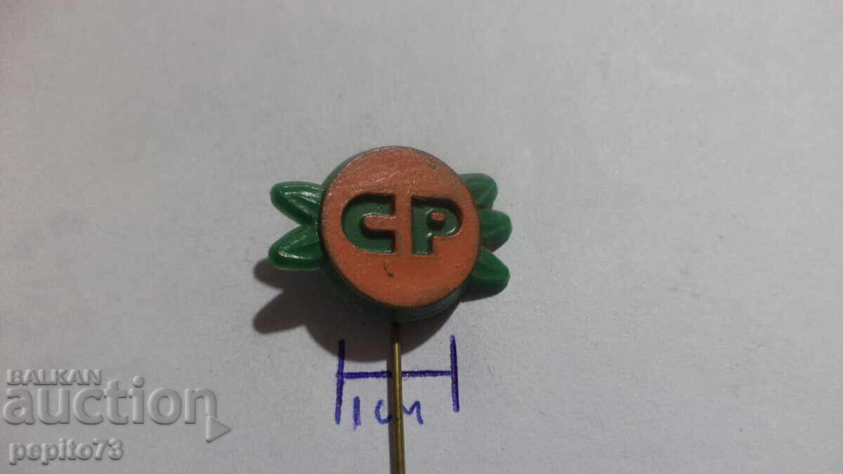 Διαφημιστικό σήμα, SR, μάρκα αναψυκτικού με τιμή € 0.50 | 0.98 BGN