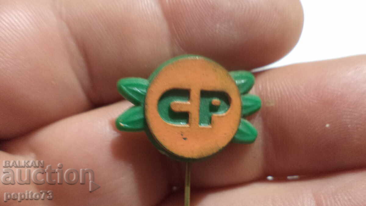 Διαφημιστικό σήμα, SR, μάρκα αναψυκτικού