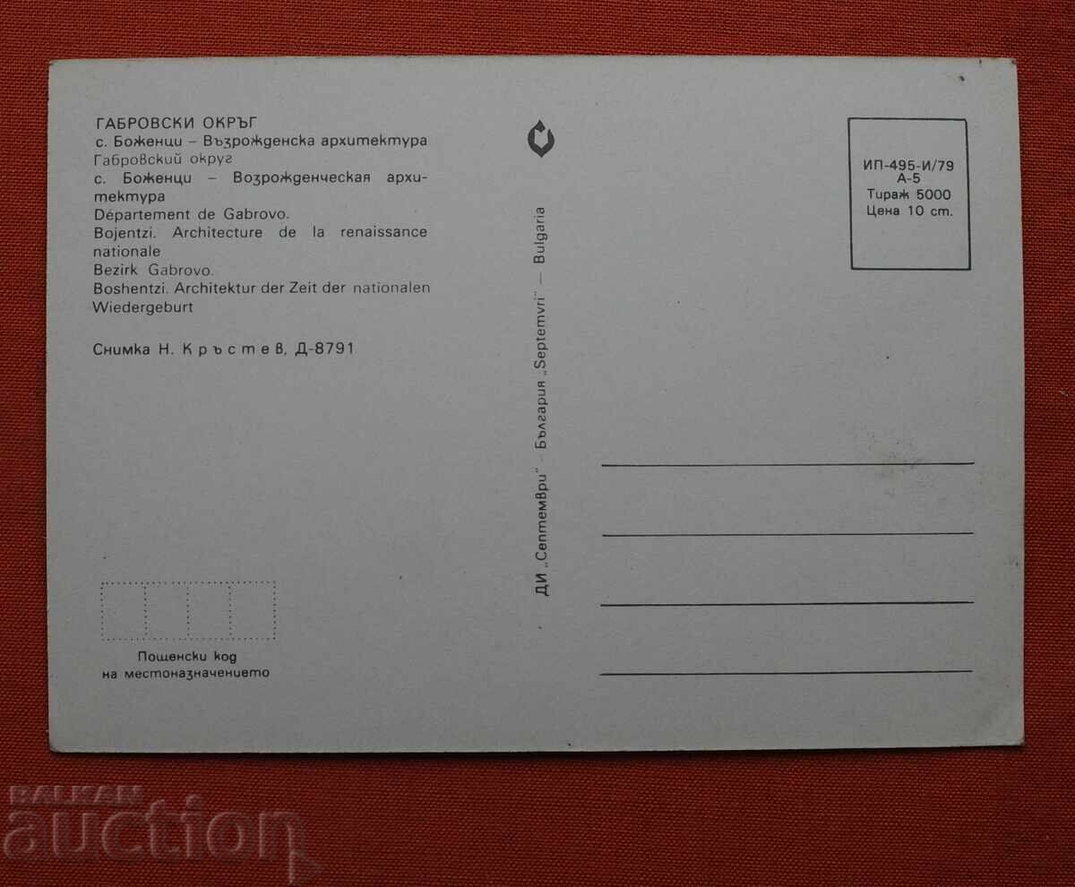 Județul Gabrovo - S. Bojenci cu preț € 0.50 | 0.98 BGN