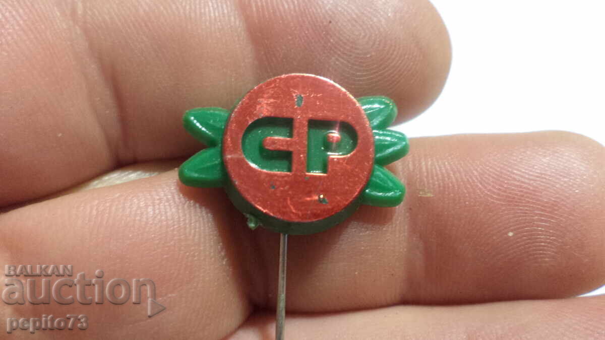 Ecuson publicitar, SR, marcă băutură răcoritoare