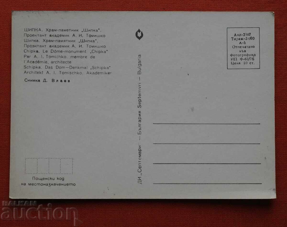 Măceș cu preț € 1.00 | 1.96 BGN