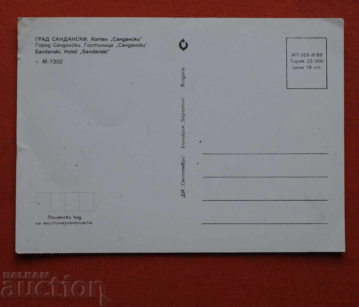 Ξενοδοχείο Σαντάνσκι με τιμή € 0.50 | 0.98 BGN