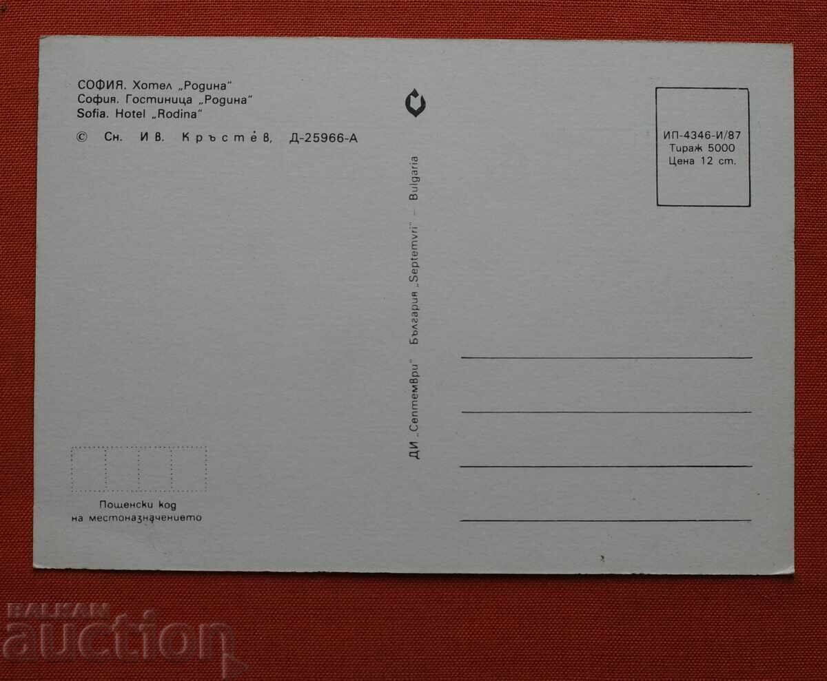 Sofia - Hotel Rodina cu preț € 1.50 | 2.93 BGN