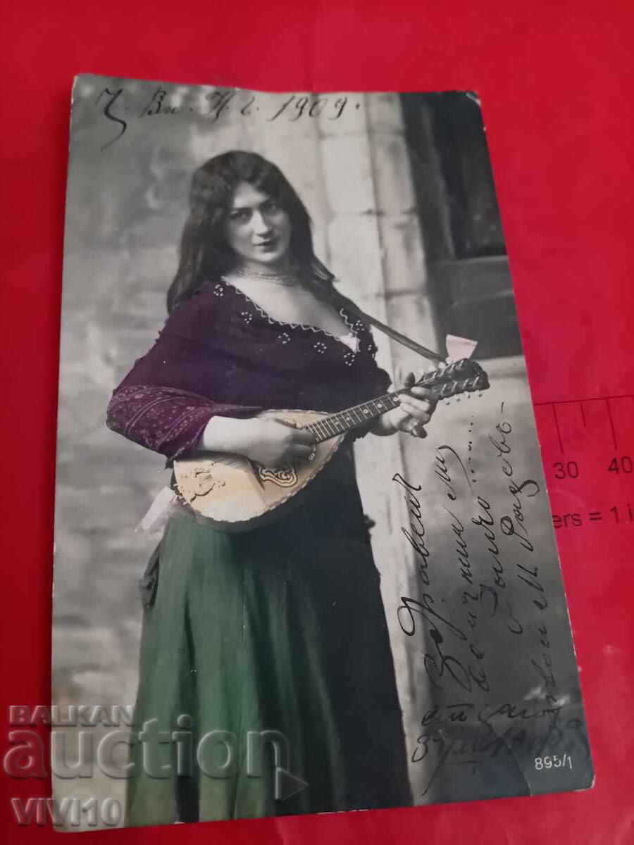 Carte poștală veche