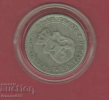 20 СТОТИНКИ  1888 - 3 с цена € 3.30 | 6.45 лв.