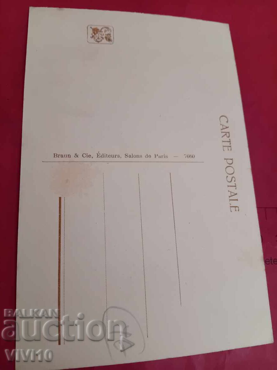 Старинна пощенска картичка с цена € 2.50 | 4.89 лв.