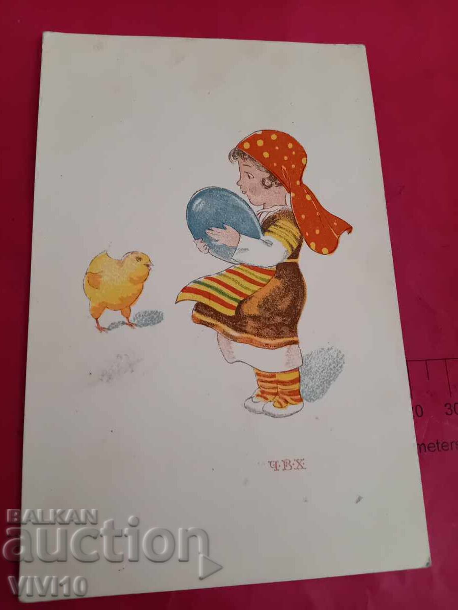 Carte poștală veche