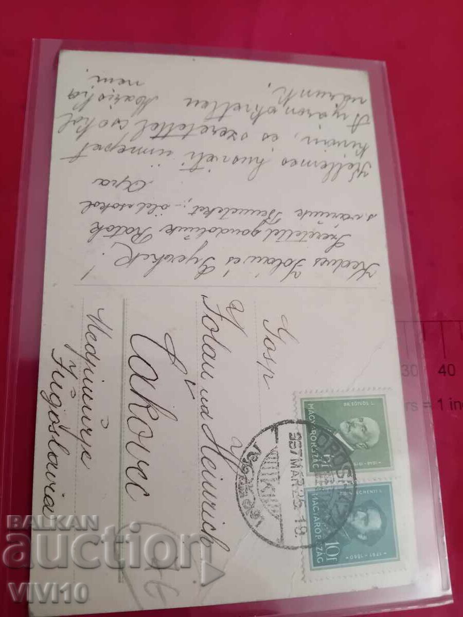 Carte poștală veche cu preț € 7.00 | 13.69 BGN