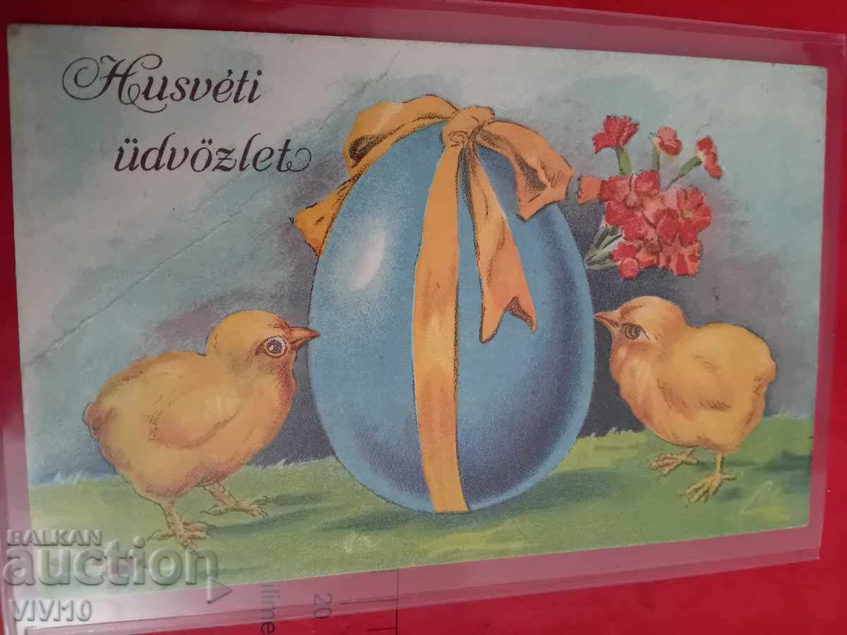 Carte poștală veche