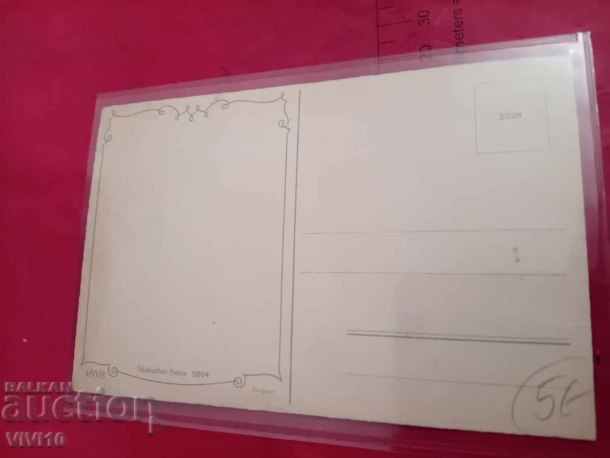 Carte poștală veche cu preț € 5.00 | 9.78 BGN