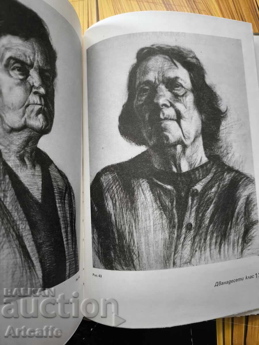 „Desenul” – Alexandăr Stanev (Manual didactic, 1985) - 5