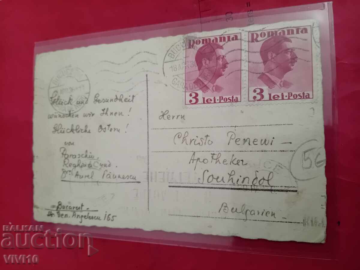 Старинна пощенска картичка с цена € 5.00 | 9.78 лв.