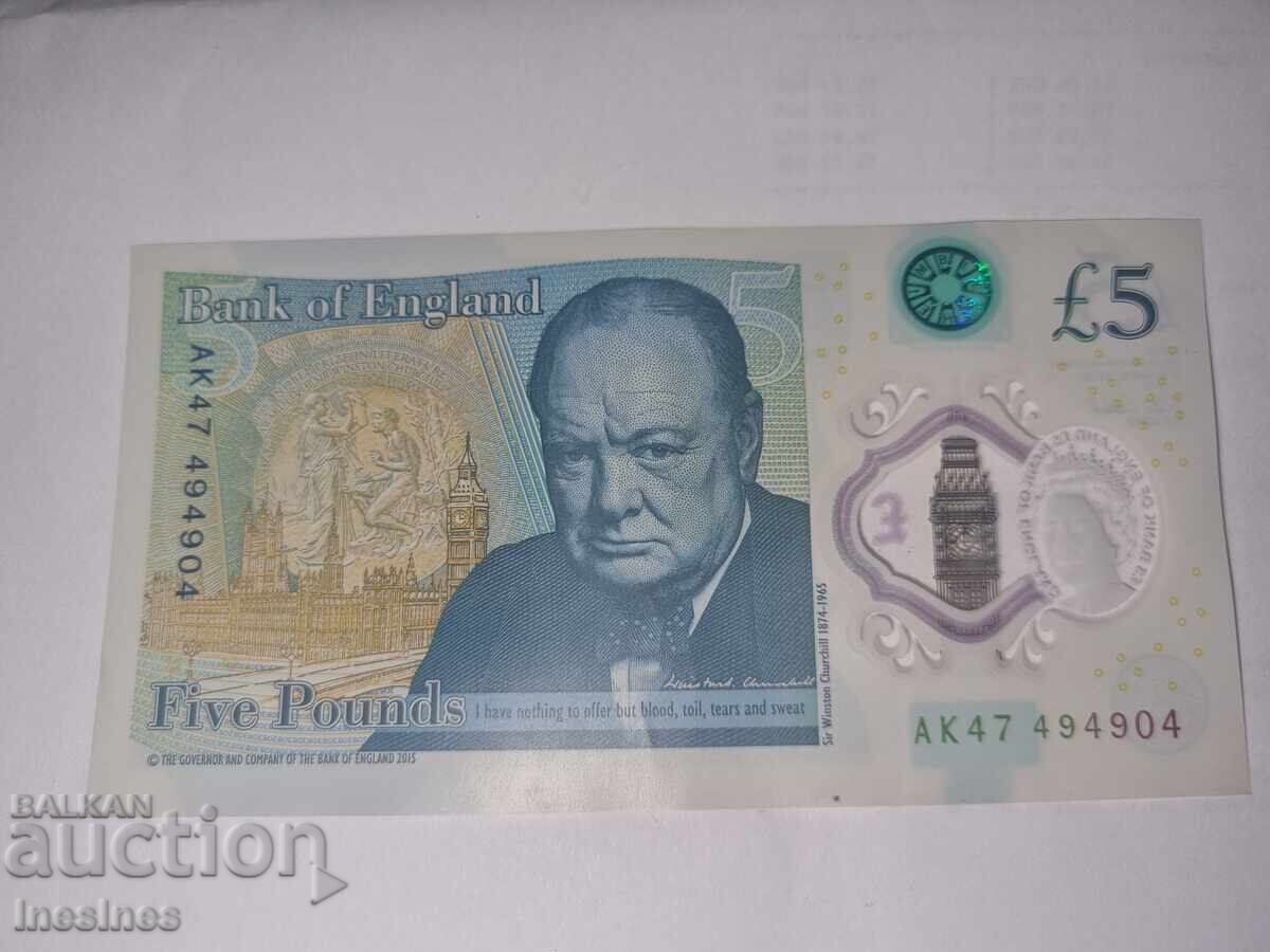 Τραπεζογραμμάτιο 5 λιρών με σπάνιο σειριακό αριθμό που ξεκινά με AK47