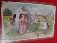 Старинна пощенска картичка
