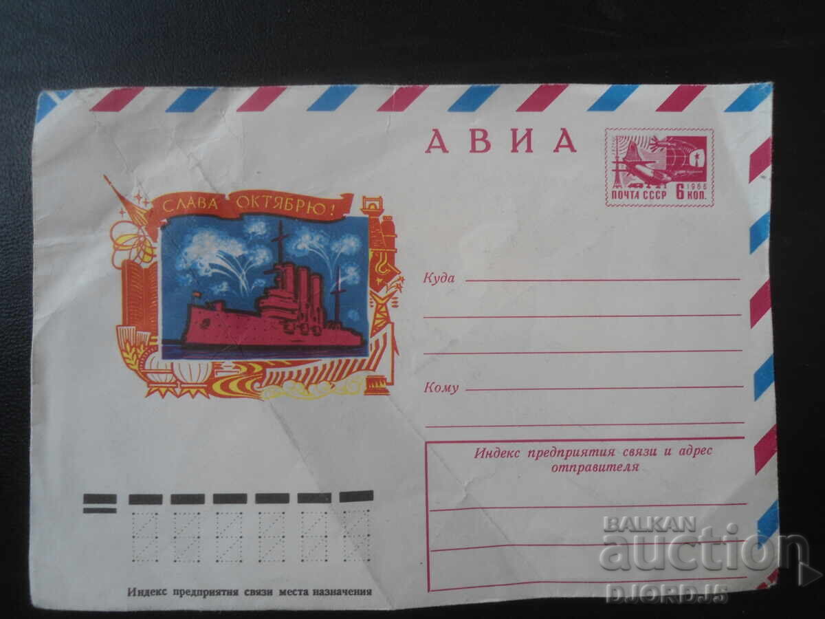 Παλαιός ταχυδρομικός φάκελος Παλαιός ταχυδρομικός φάκελος