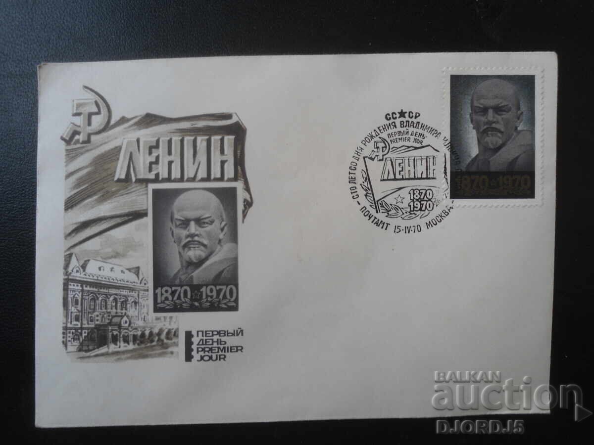 Стар пощенски плик Стар пощенски плик