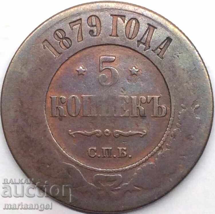 5 καπίκια 1879 Ρωσία 30 χιλιοστά - αρκετά σπάνιο