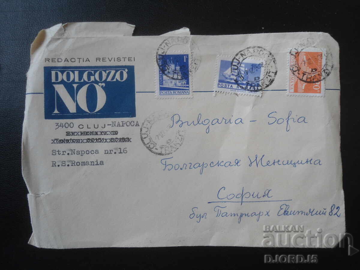 Παλαιός ταχυδρομικός φάκελος