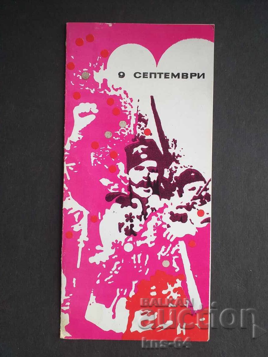 Propagandă socială 9 Septembrie