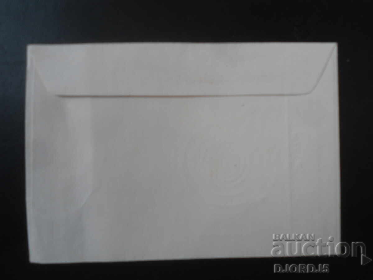 Old postal envelope with price € 0.50 | 0.98 BGN Old postal envelope with price € 0.50 | 0.98 BGN