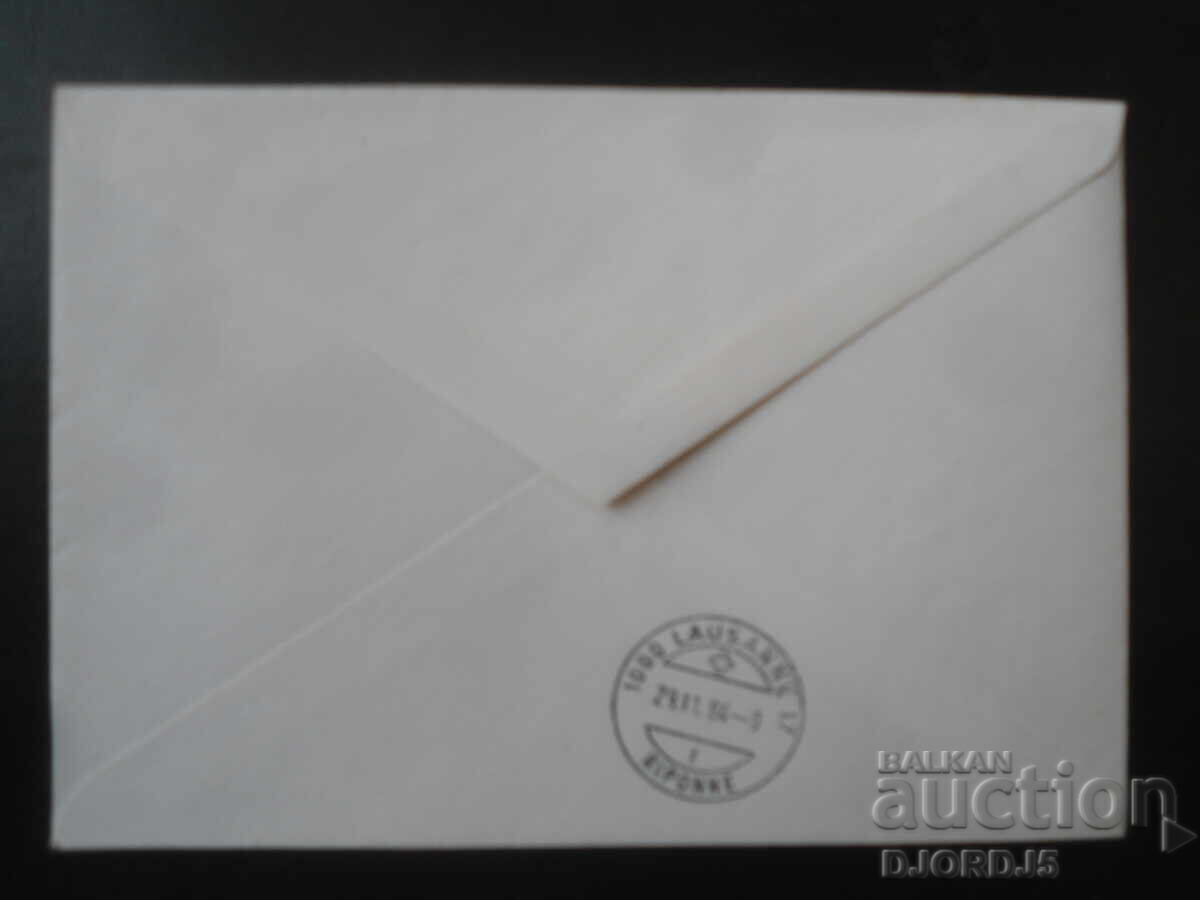 Παλαιός ταχυδρομικός φάκελος με τιμή € 0.50 | 0.98 BGN