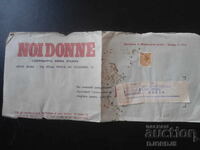 Παλαιός ταχυδρομικός φάκελος